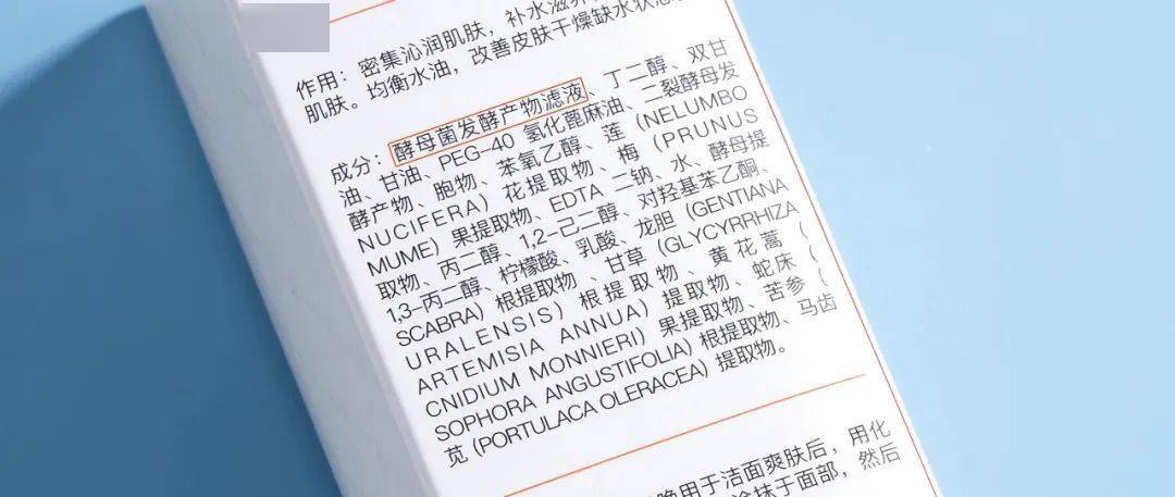 它的成分表是这样的:和神仙水一样,植卡美精华水也是一款有效成分高达