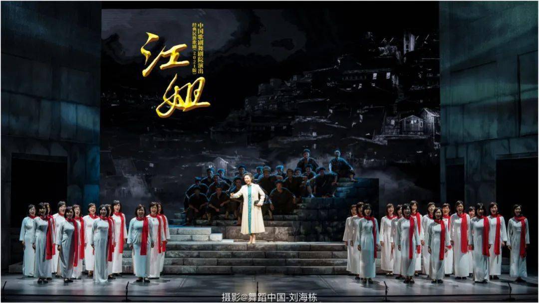 延续喜爱超出期待由中国歌剧舞剧院重排制作演出的经典民族歌剧江姐