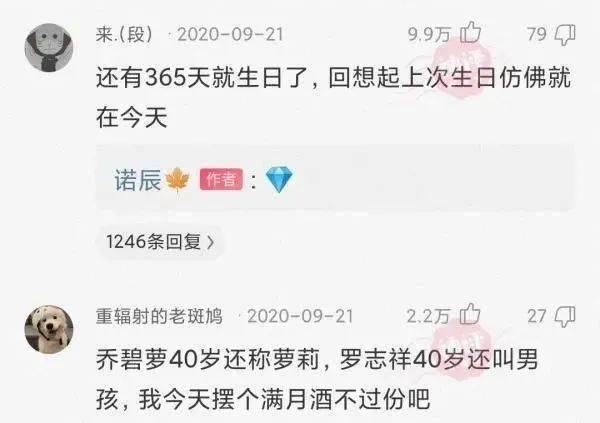 生日怎么发朋友圈 3ffe4833db2f4203857652aff4b12d6a.jpeg