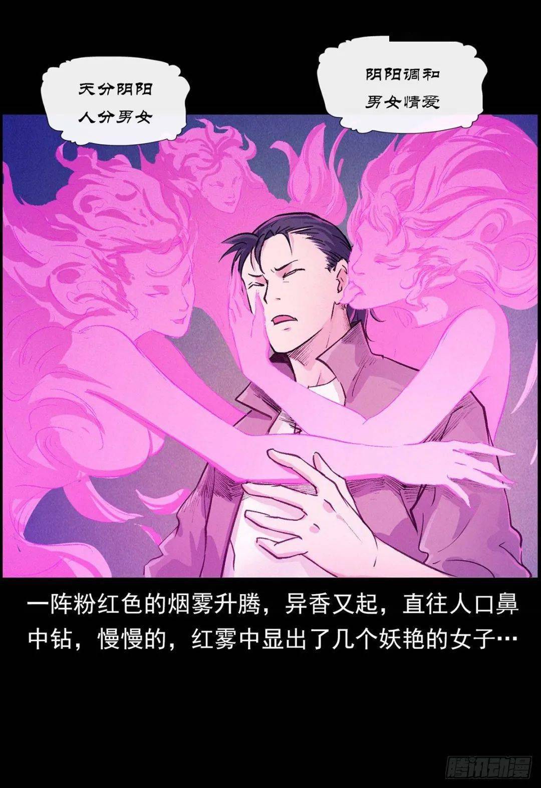 【南洋】战妖狐