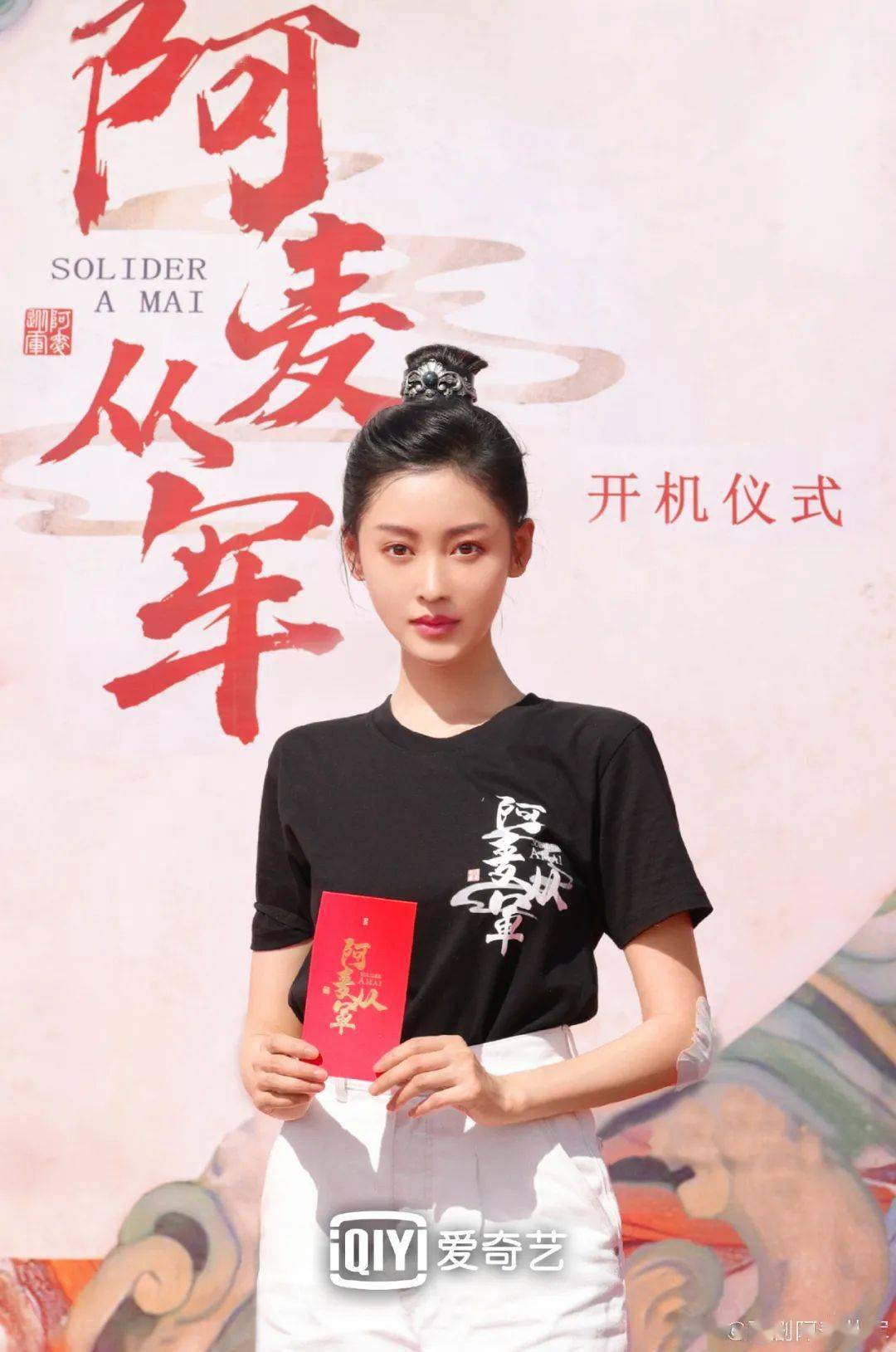 张天|演员动态周报 | 黄轩白百何《我的超级英雄》、陈晓毛晓彤《云襄传》、张天爱《阿麦从军》、周翊然《当我飞奔向你》等