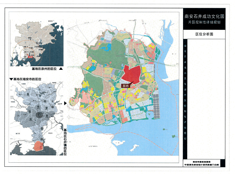 南安石井成功文化园规划公示!以成功文化底蕴引领泉州文旅产业