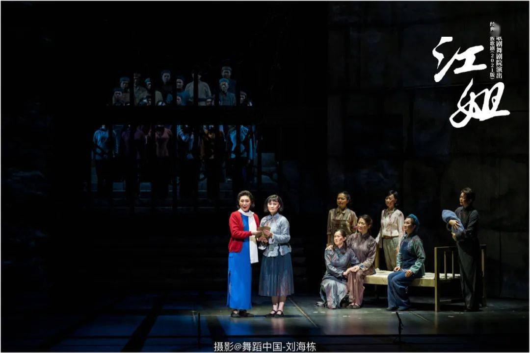 延续喜爱超出期待由中国歌剧舞剧院重排制作演出的经典民族歌剧江姐