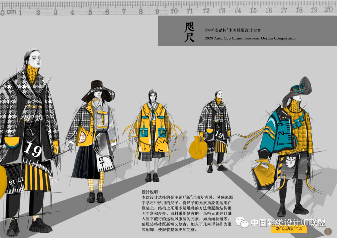 大连交通大学|巨额奖金征稿 | 安踏-全球运动装备创新设计大赛征稿启示！（金奖100万/入围就给1万快冲）