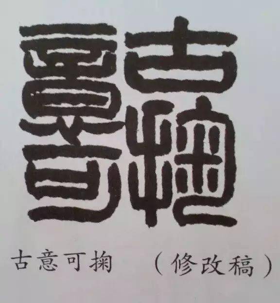 势什么什么立四字成语(4)