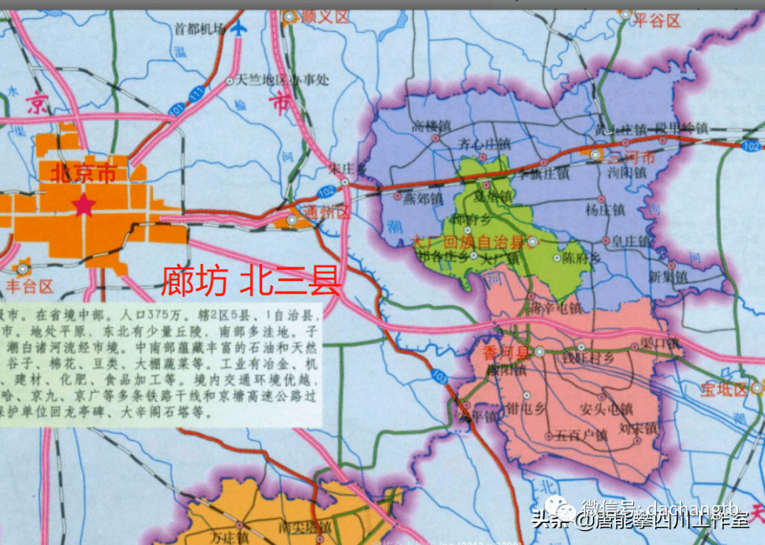 三河市行政区划图片