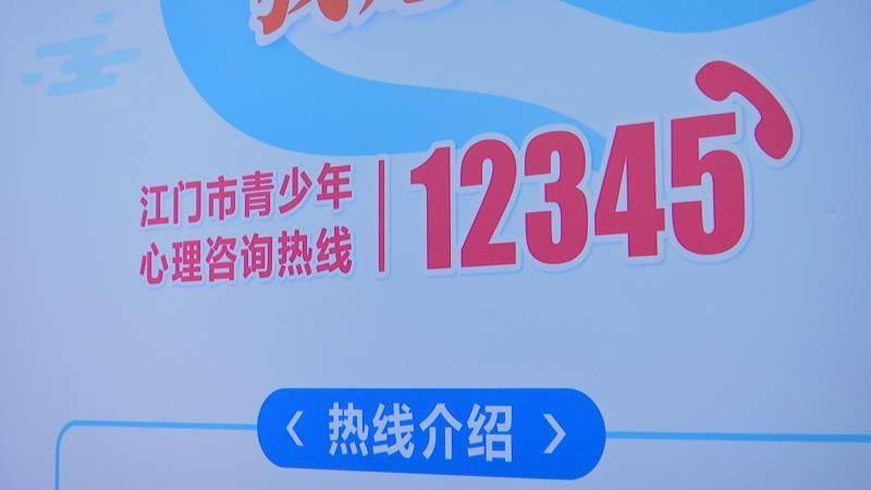 明升体育12345青少年心理咨询热线 用“心”呵护青少年成长(图3)