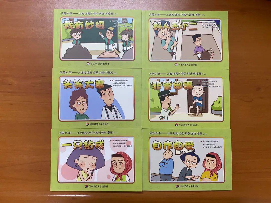 王汝刚|嘉定企业编创的连环漫画出版！书中主角你一定认识