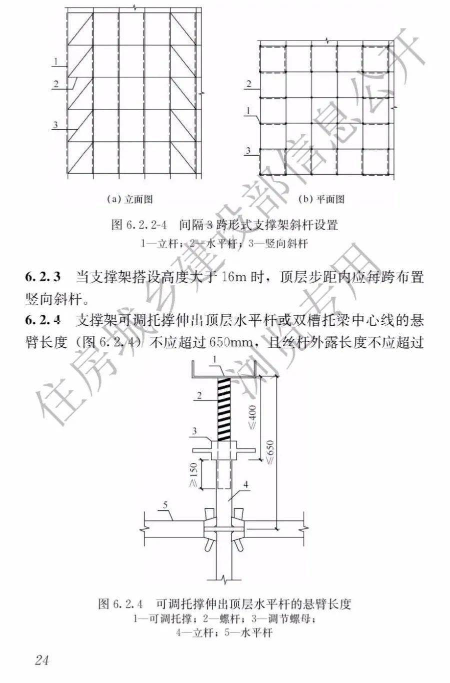 住房和城乡建设部发布行业标准《建筑施工承插型盘扣式钢管脚手架安全
