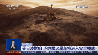 的设计|“祝融号”驶上火星满百天，国家航天局发布最新火星影像
