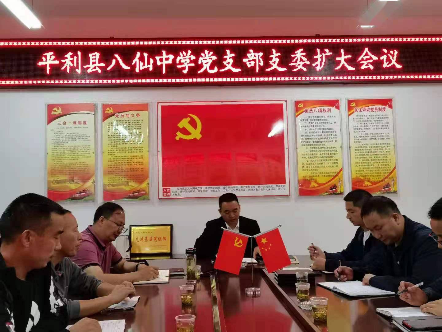 安康:平利县八仙中学召开暑期教师学习工作部署会