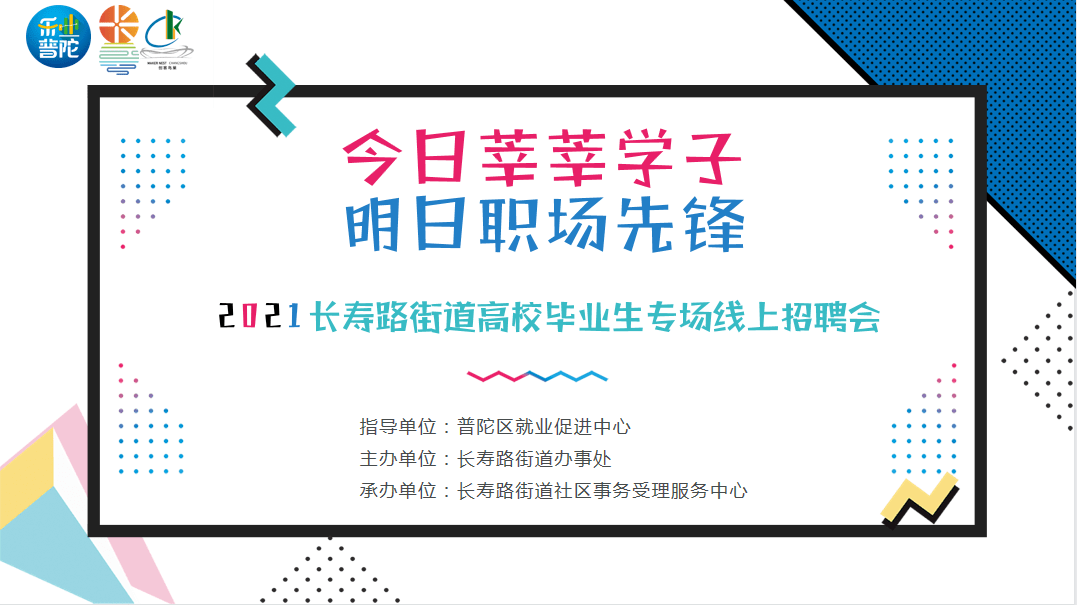 普陀招聘_弥勒市水电勘测设计队招聘公告(3)