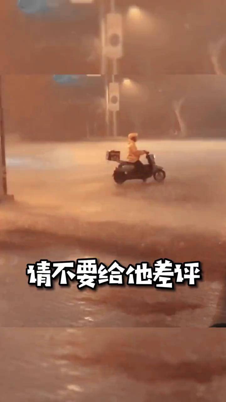 生活不易,点赞这外卖小哥