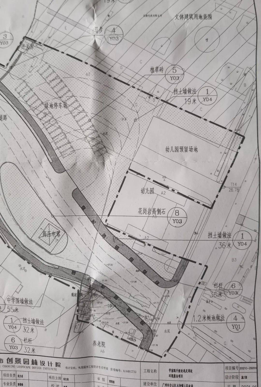 白云区|开学在即，广州白云区一幼儿园突然被要求搬迁