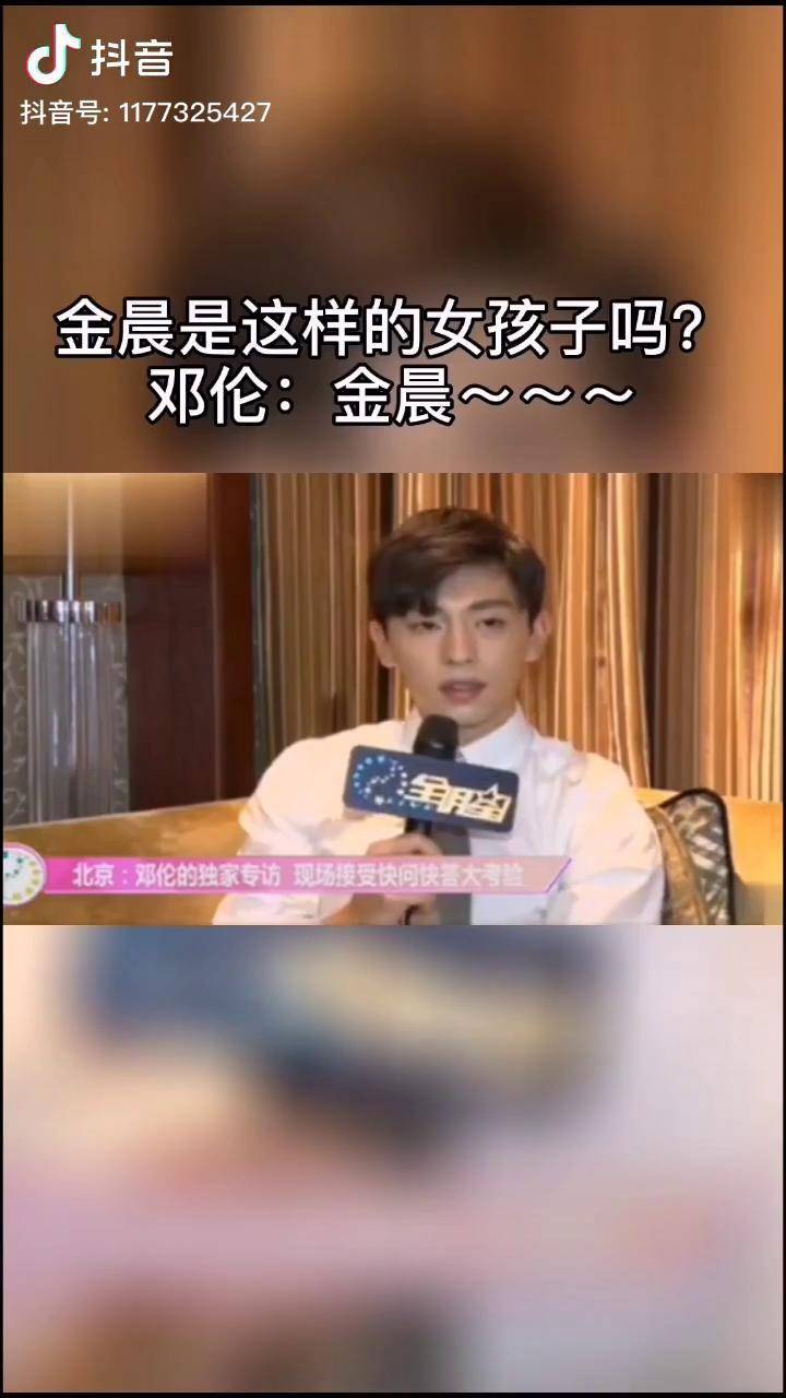 当被问到金晨 ,邓伦 :你们是来采访剧的吗?上热门 神鸟大侠
