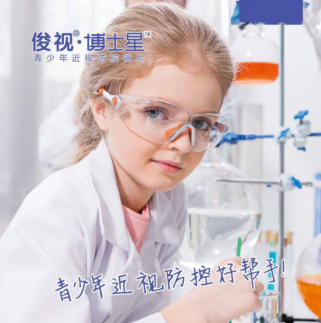 俊视光学25年光辉历程