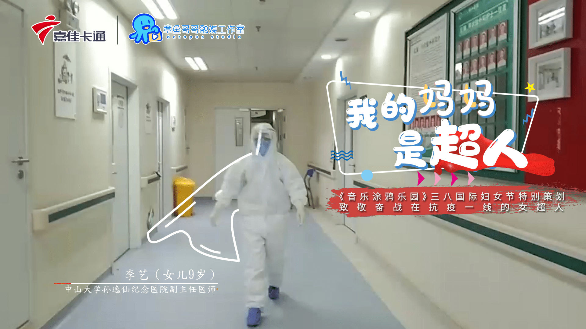 妈妈是超人的简谱_妈妈是超人图片