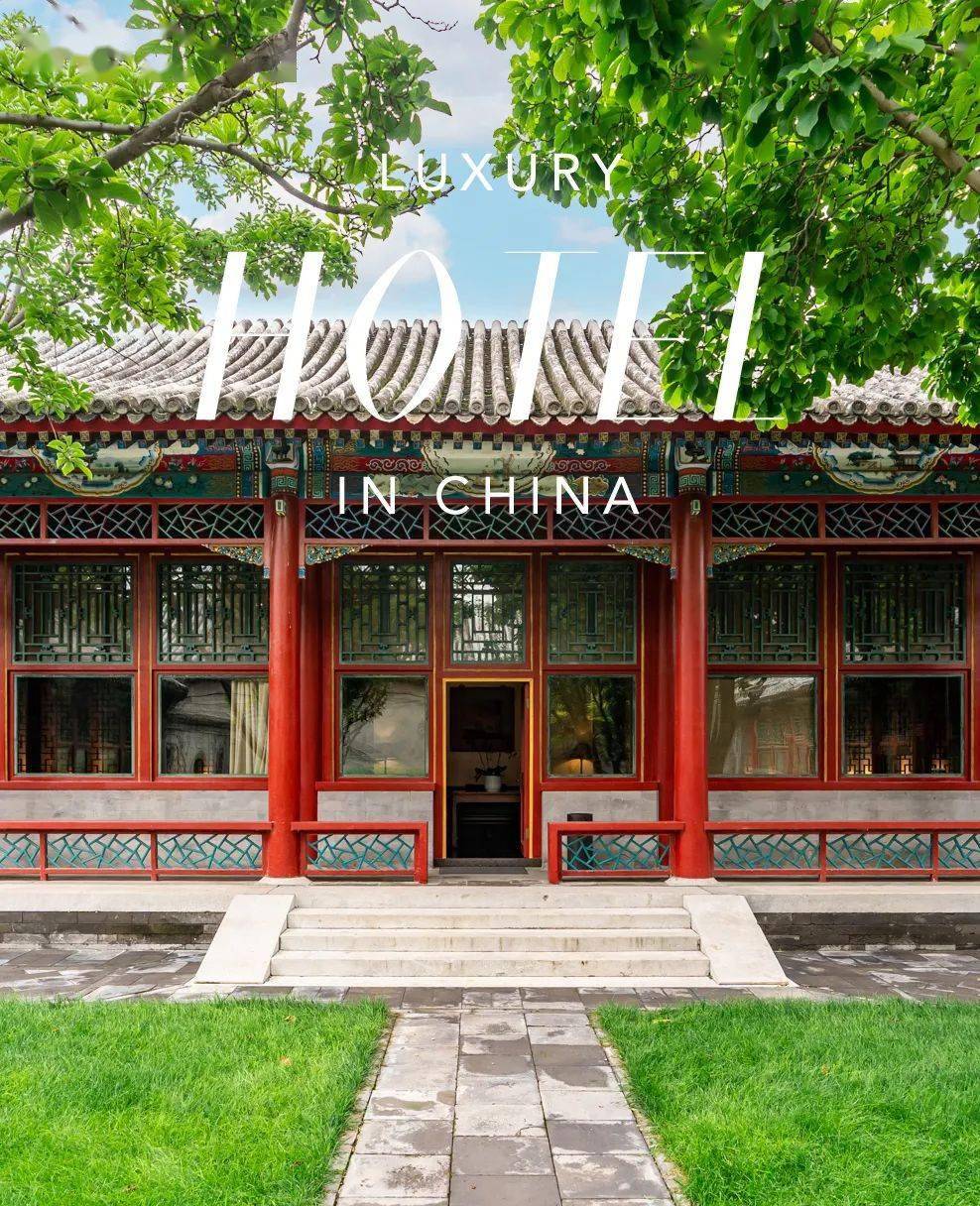 住进中国首家颐和安缦体验最贵套房