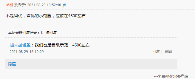 家长|“厦门公办幼儿园小班收费给大家参考一下，3150元包含这些...”新生即将入园，作为家长，这些准备你都做好了吗？