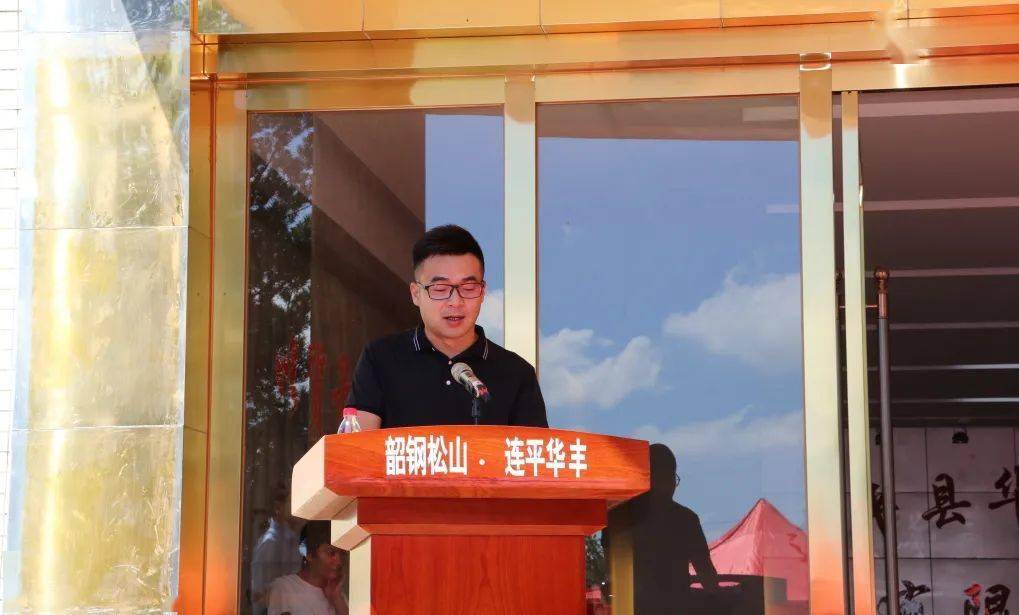 连平华丰正式成为韶钢松山生产制造基地