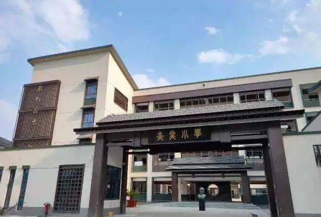 太炎小学校徽图片