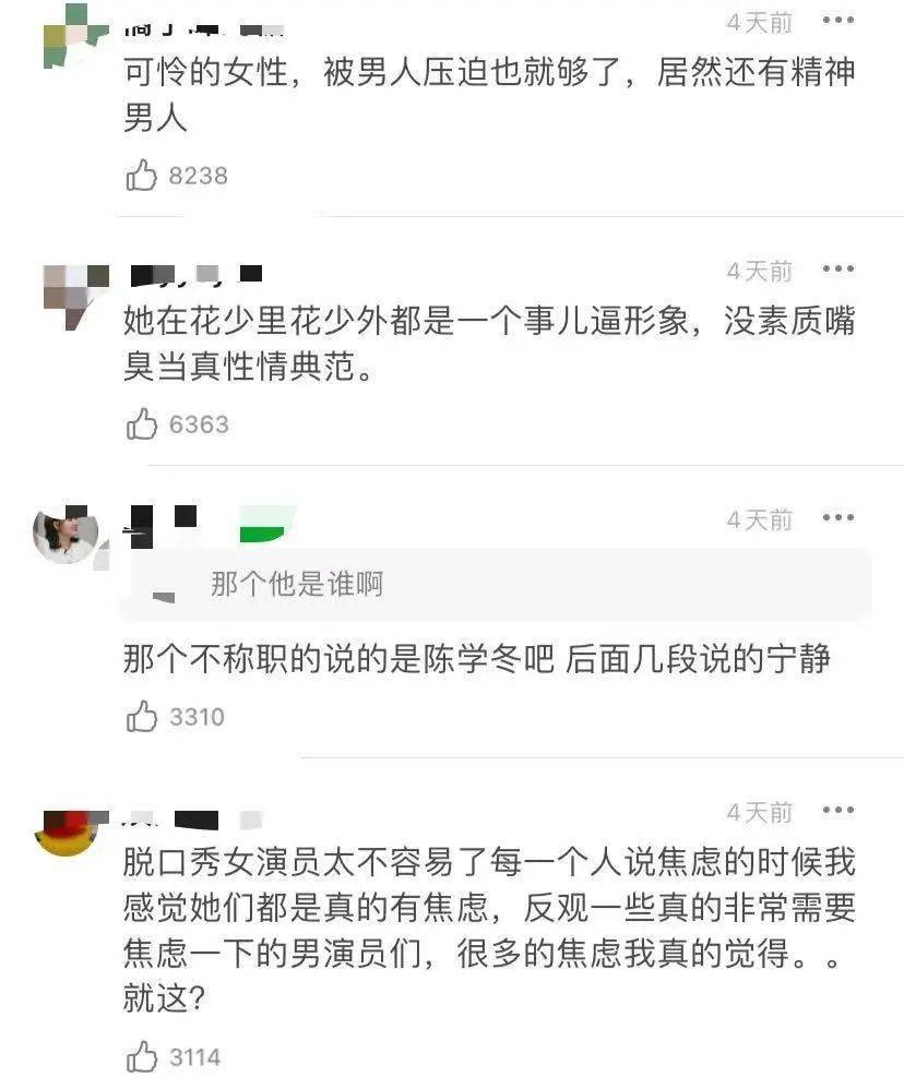 身为女性,她的这番言论被批"爹味"和油腻