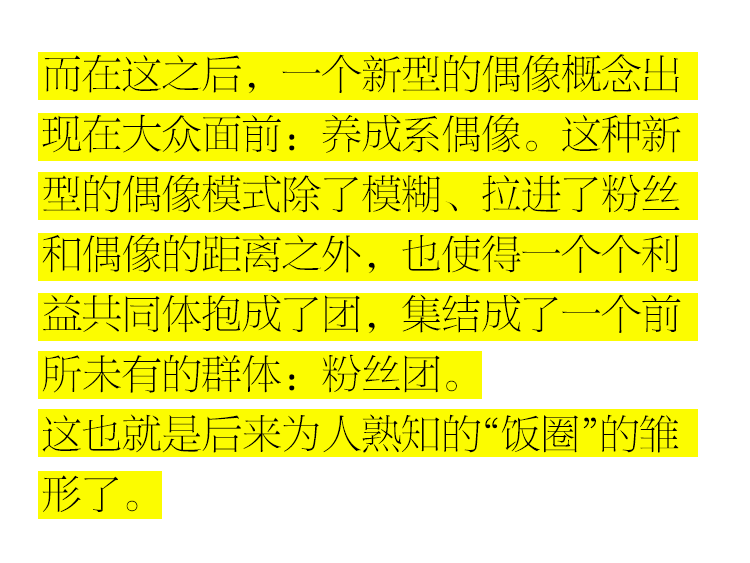 饭圈的定义 d3ea82d147464907974e9da14b8643d4.png