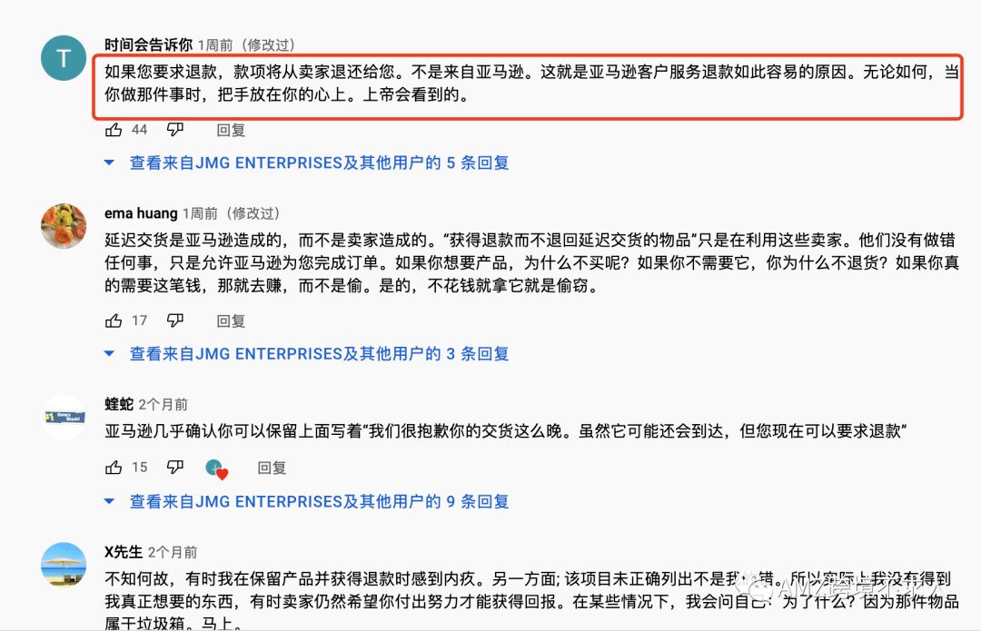 这么坏心眼的买家 Youtube的退货教程你快来看 亚马逊