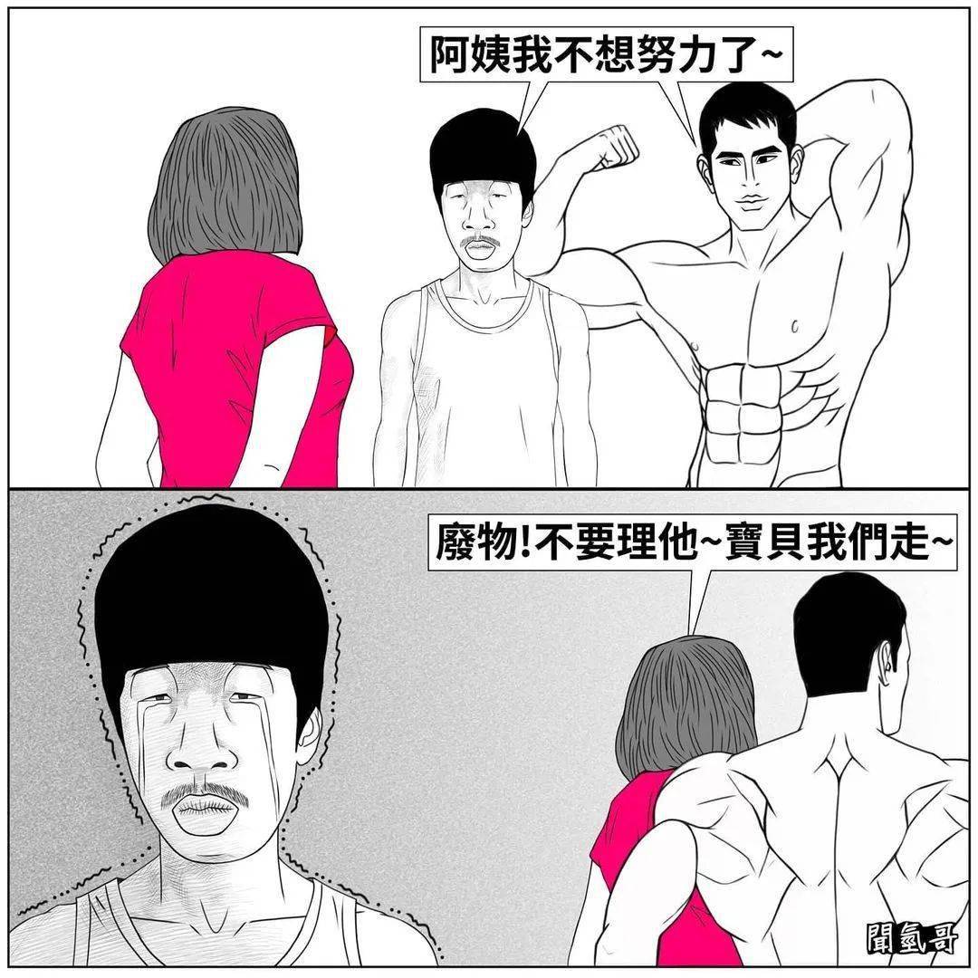 好狠妈妈看了想打人的黑色漫画扒光成年人最后一张遮羞布