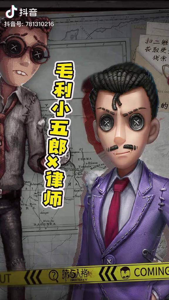 到时记得看看律师建模有没有针孔dou小助手第五人格毛利小五郎