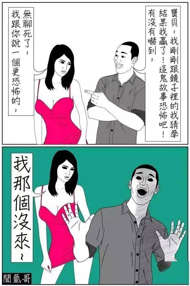 好狠妈妈看了想打人的黑色漫画扒光成年人最后一张遮羞布