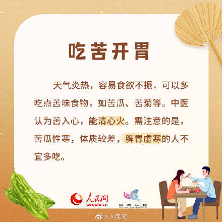 材质|“秋老虎”来了！收藏秋日养生秘诀