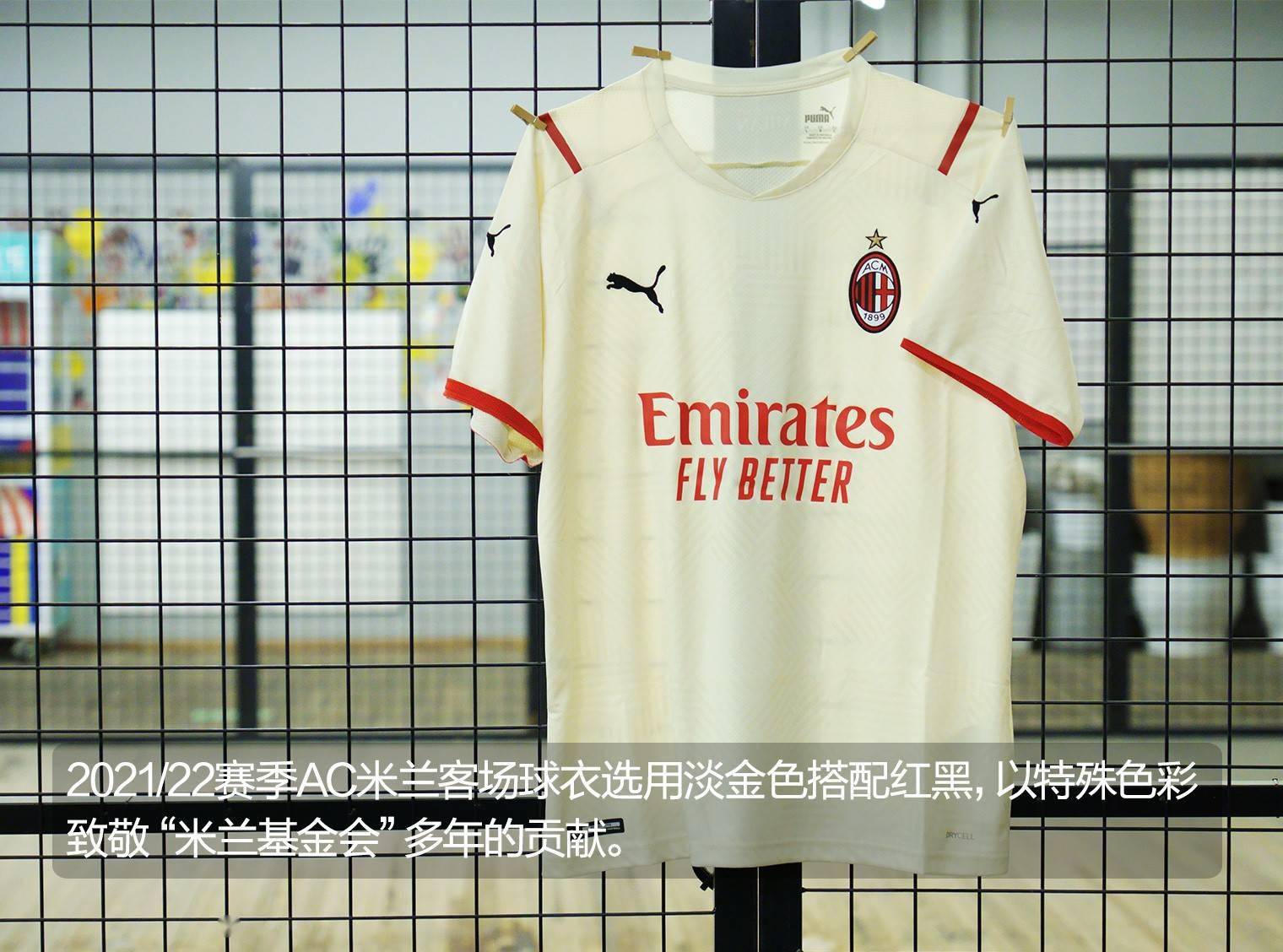 新品赏析pumaac米兰202122客场球衣球迷版