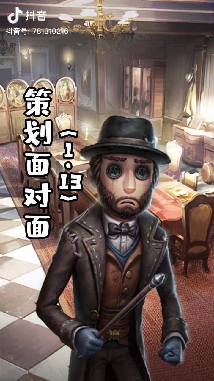 抖音第五人格回村小名投票开启 来自搜狐网