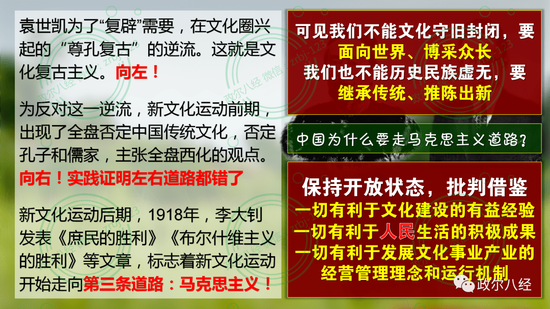 哲文83正确对待外来文化你熟悉的鲁迅陈独秀也曾经主张废除汉字