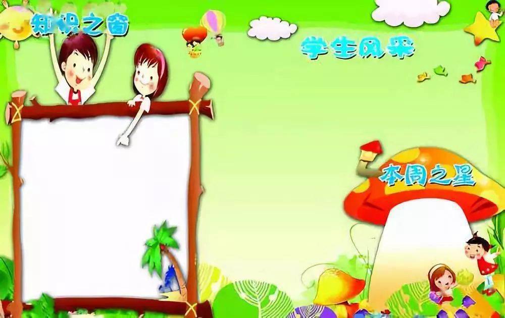 幼儿园大班公开课互动话术模板 424642520de84a8996031f5ae7605205.jpeg