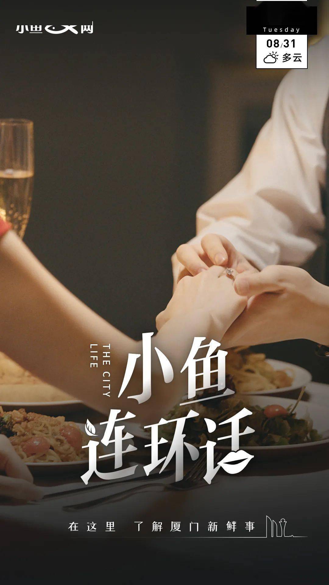 厦门网上相亲网站有哪些_厦门相亲角2020年还有么