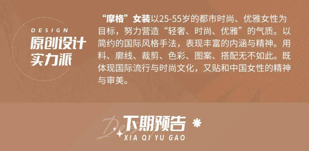 夏天|【设计周】心动好物抢不够！今晚夏天带你开启秋季新款专场，总有你的完美款~