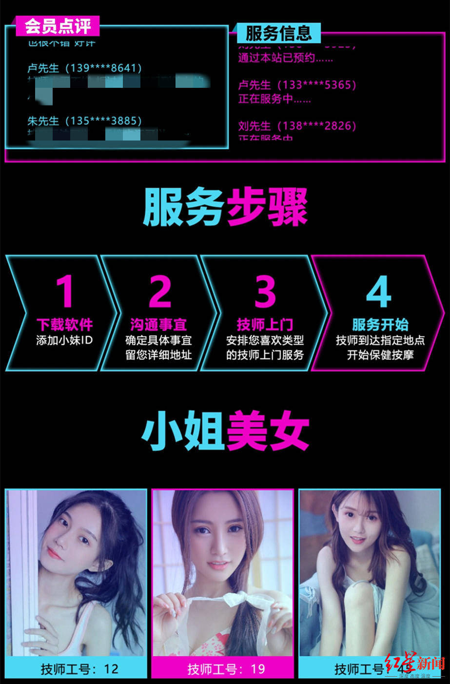 男子网站寻“空降服务”被骗7万余元找“律师”追款再被骗5万元_搜狐网