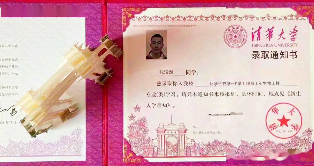 祝贺山钢子女张浩然被清华大学录取