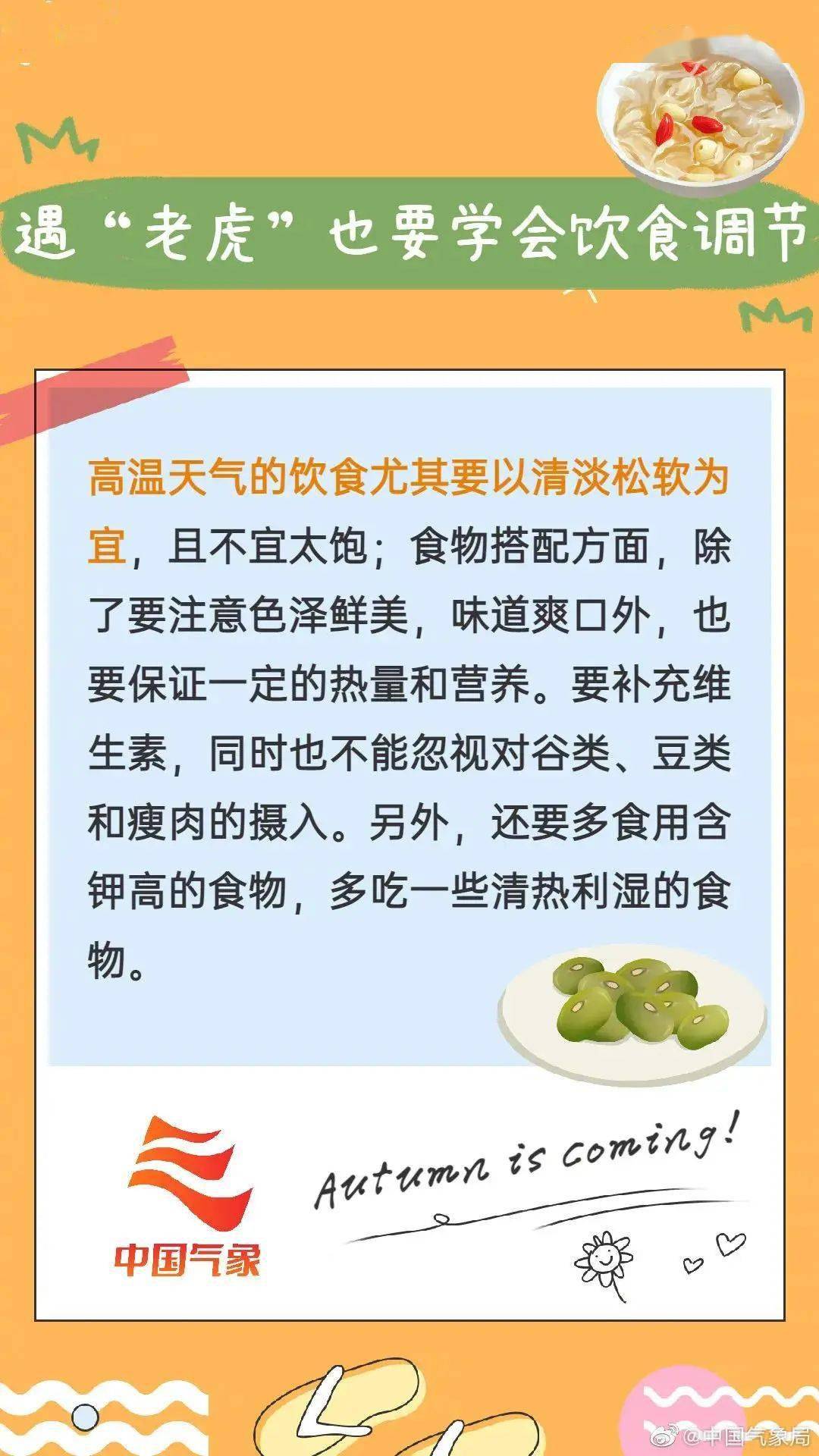 今年什么时候降温浙江 edc90bca209649b8b75c76048ea9c93f.jpeg