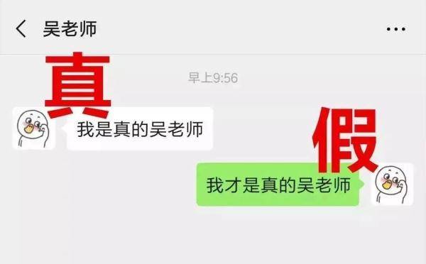 昵称|开学了，“班主任”在群里叫交费要注意