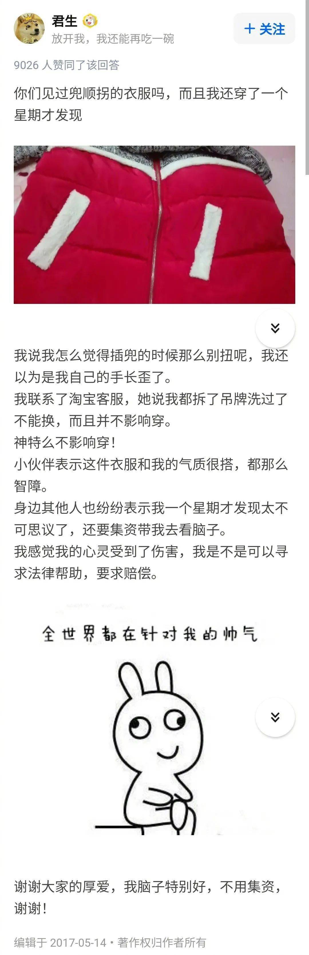 青春|“男朋友穿得太土了，我应该分手吗？”淦，救命！