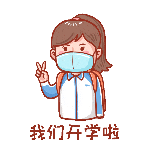 平谷教育开学第一天孩子们的生活是这样的