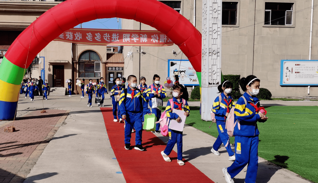 开学季红地毯彩虹门桦川县实验小学开学有仪式也有想法