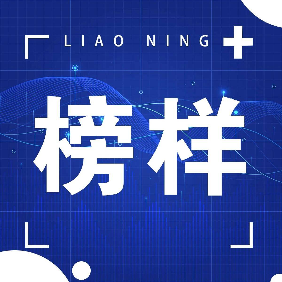 骨干集训班英雄谱:用青春书写忠诚和担当_张国林