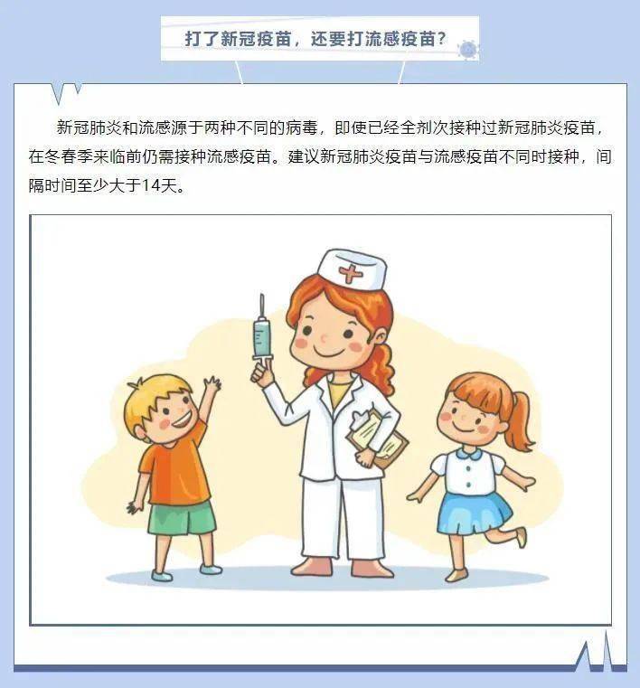 公示|速扩散！事关临沂疫苗接种！