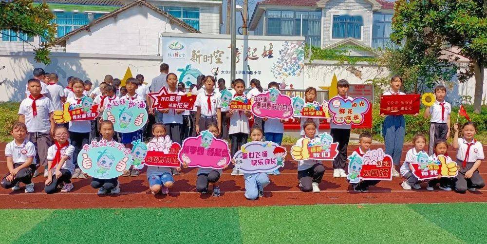 太仓市璜泾镇鹿河小学太仓市港城小学太仓市浮桥镇时思小学太仓市浮桥