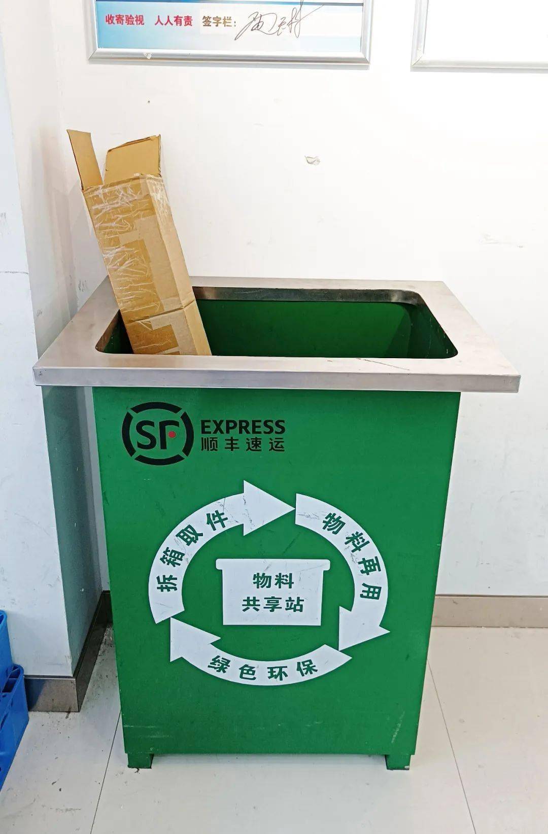 环保世纪行丨大连顺丰速运有限公司践行快递包装减量绿色转型