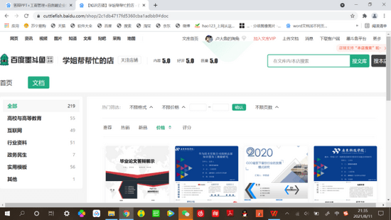霸王|百度文库“知识变现”背后：霸王条款下难掩版权“黑洞”
